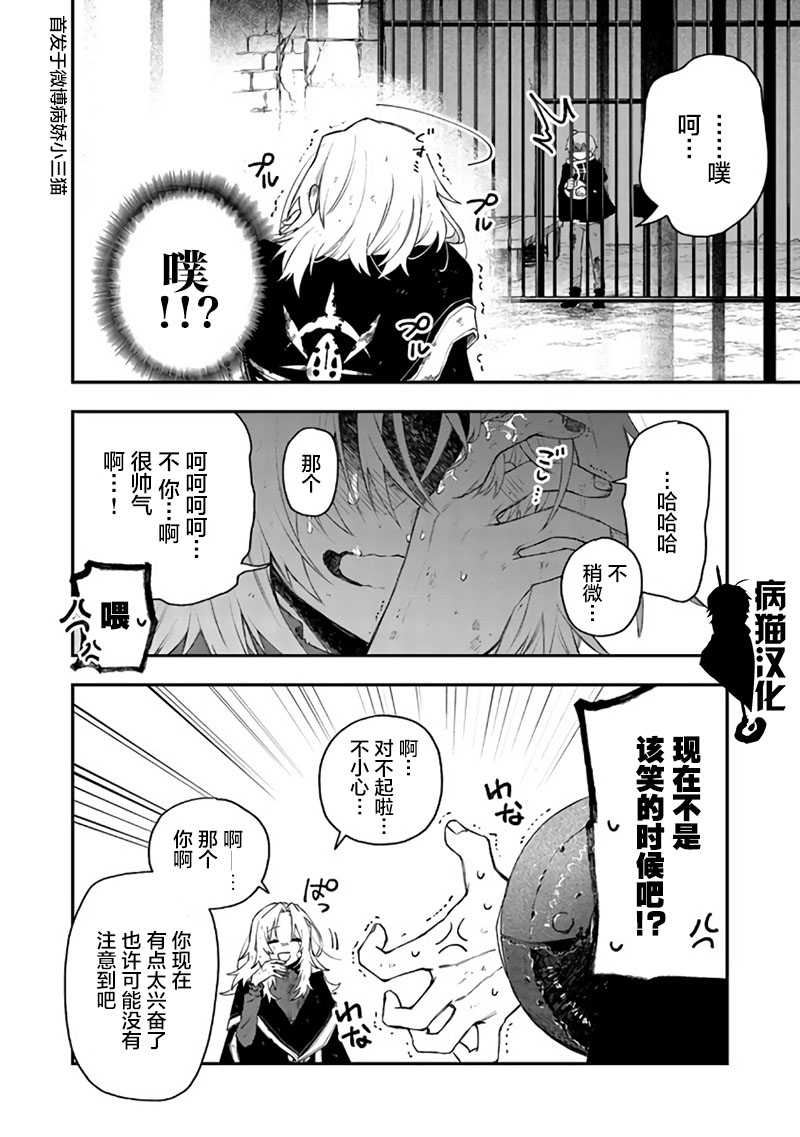 不死的葬仪师韩漫全集-第37话无删减无遮挡章节图片 