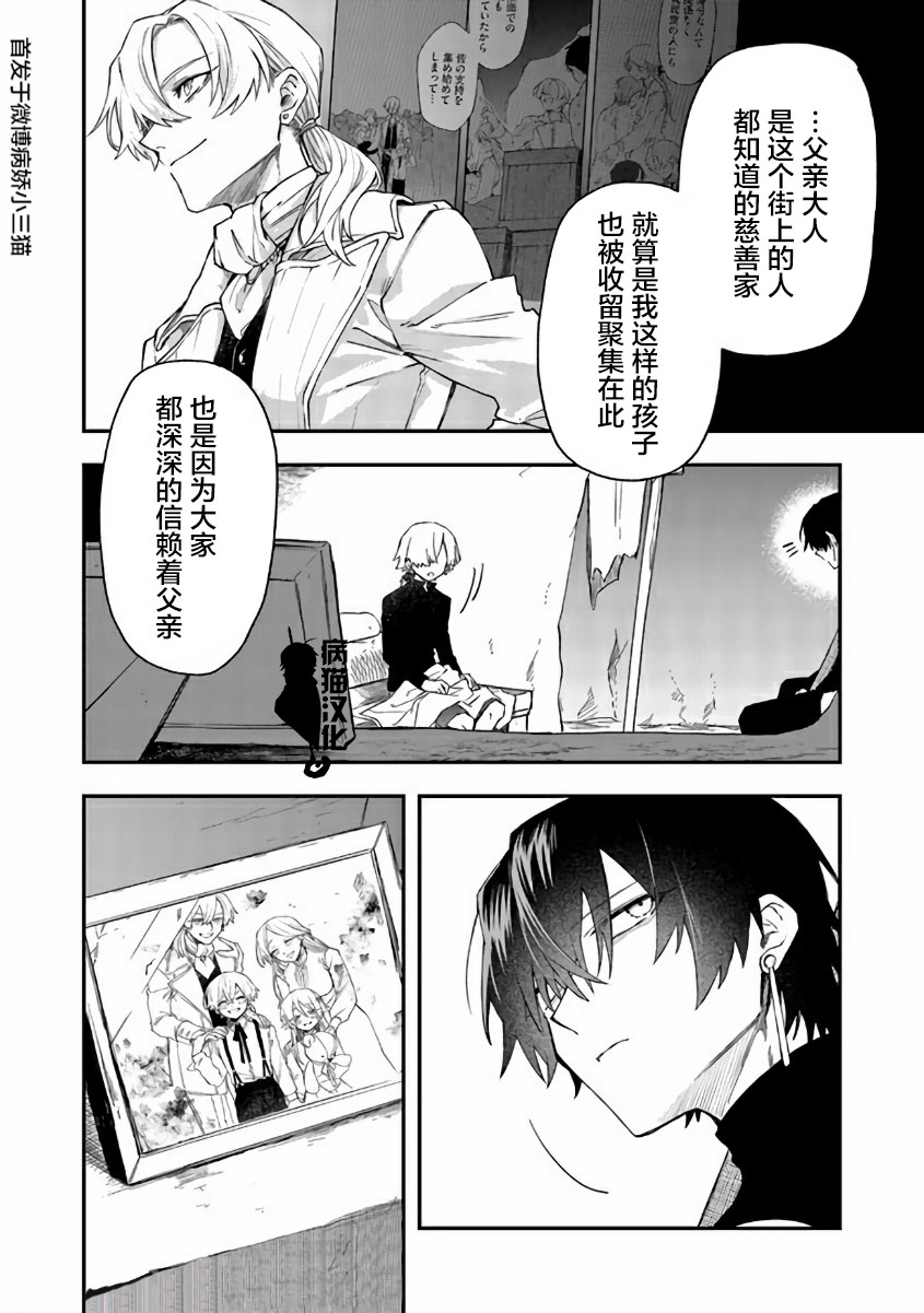 不死的葬仪师韩漫全集-第38话无删减无遮挡章节图片 