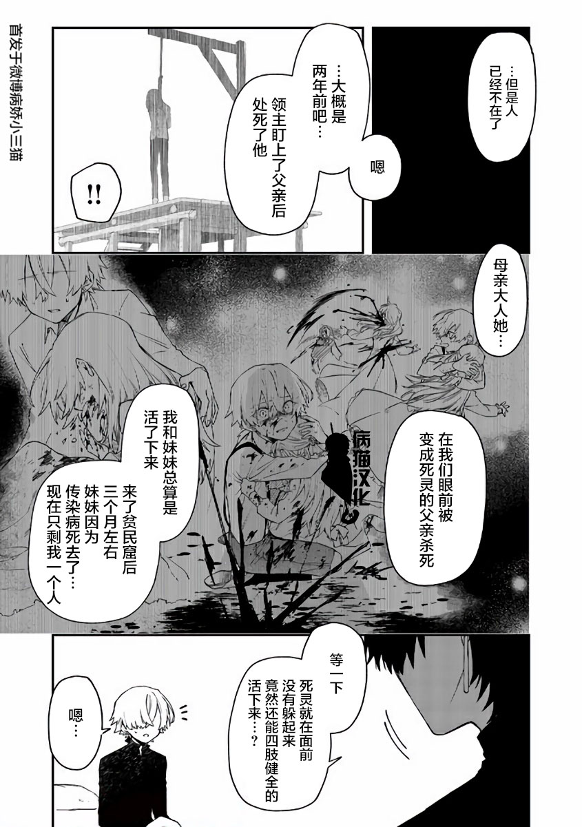 不死的葬仪师韩漫全集-第38话无删减无遮挡章节图片 