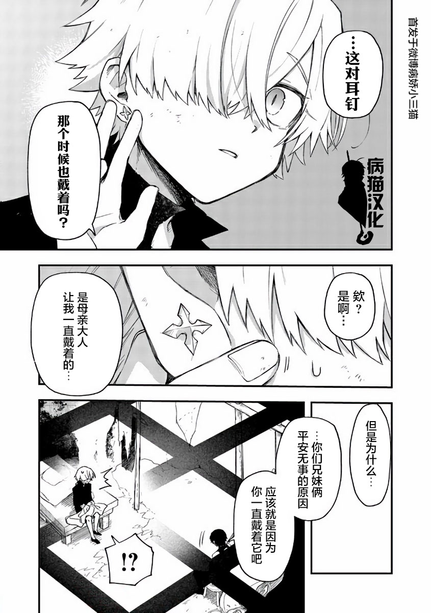 不死的葬仪师韩漫全集-第38话无删减无遮挡章节图片 