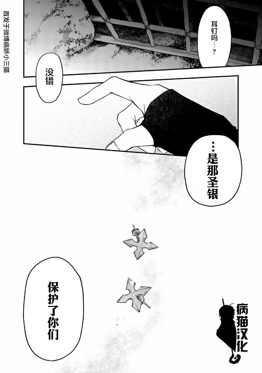 不死的葬仪师韩漫全集-第38话无删减无遮挡章节图片 