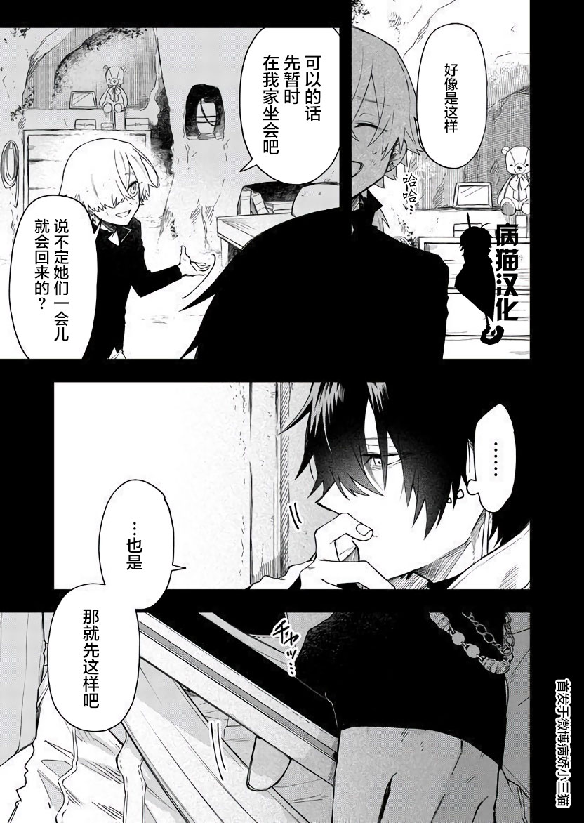 不死的葬仪师韩漫全集-第38话无删减无遮挡章节图片 