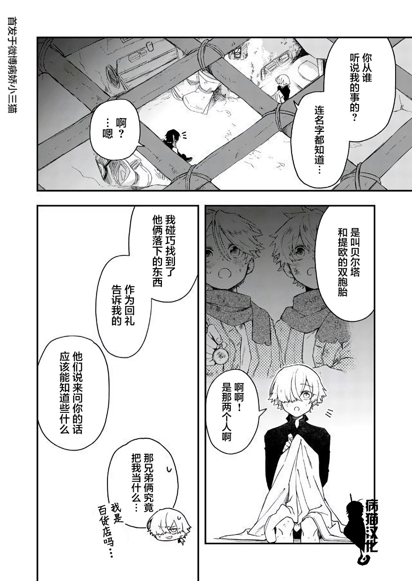 不死的葬仪师韩漫全集-第38话无删减无遮挡章节图片 