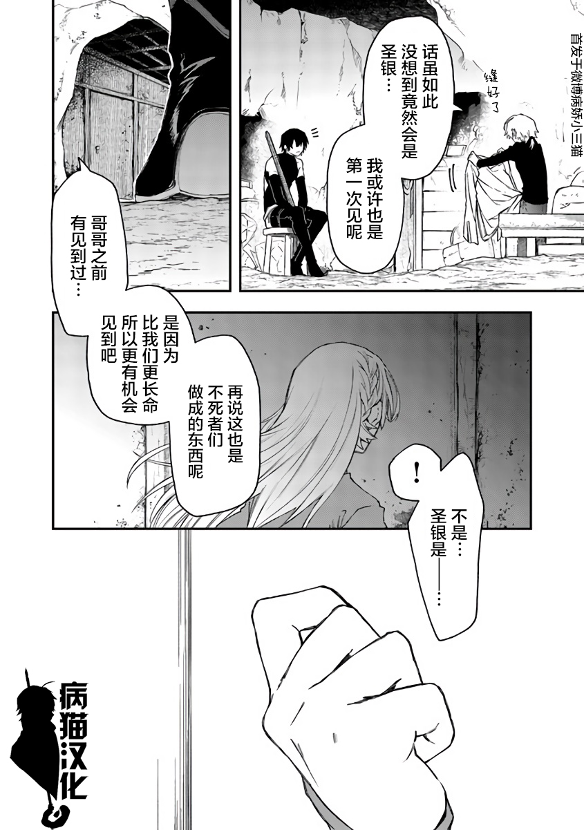 不死的葬仪师韩漫全集-第39话无删减无遮挡章节图片 
