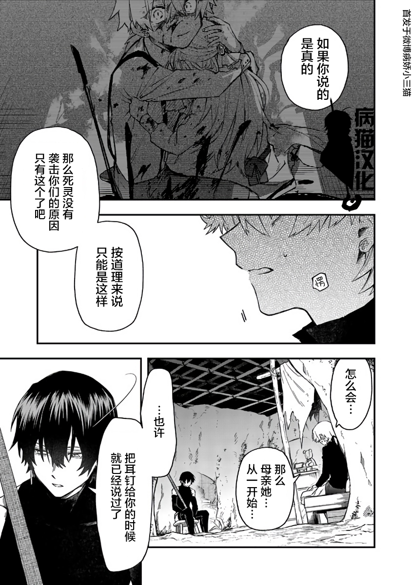 不死的葬仪师韩漫全集-第39话无删减无遮挡章节图片 
