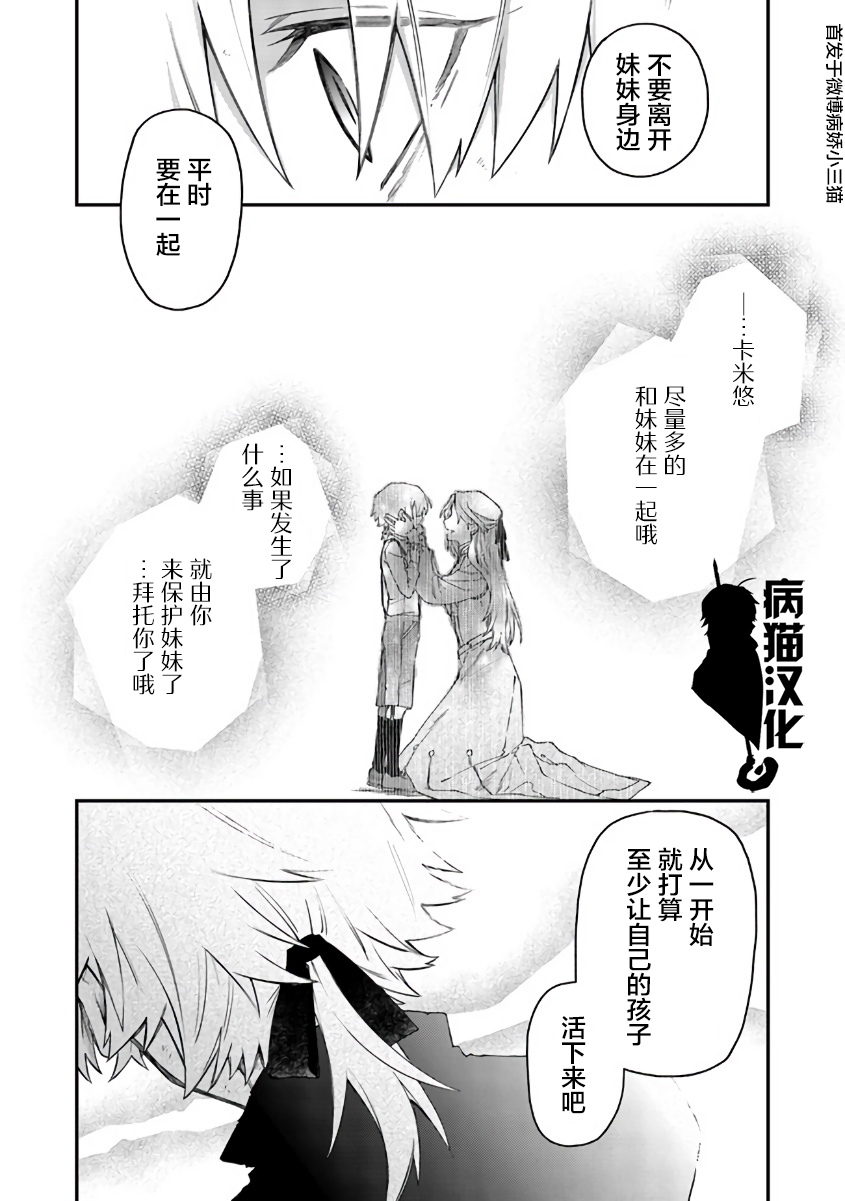 不死的葬仪师韩漫全集-第39话无删减无遮挡章节图片 