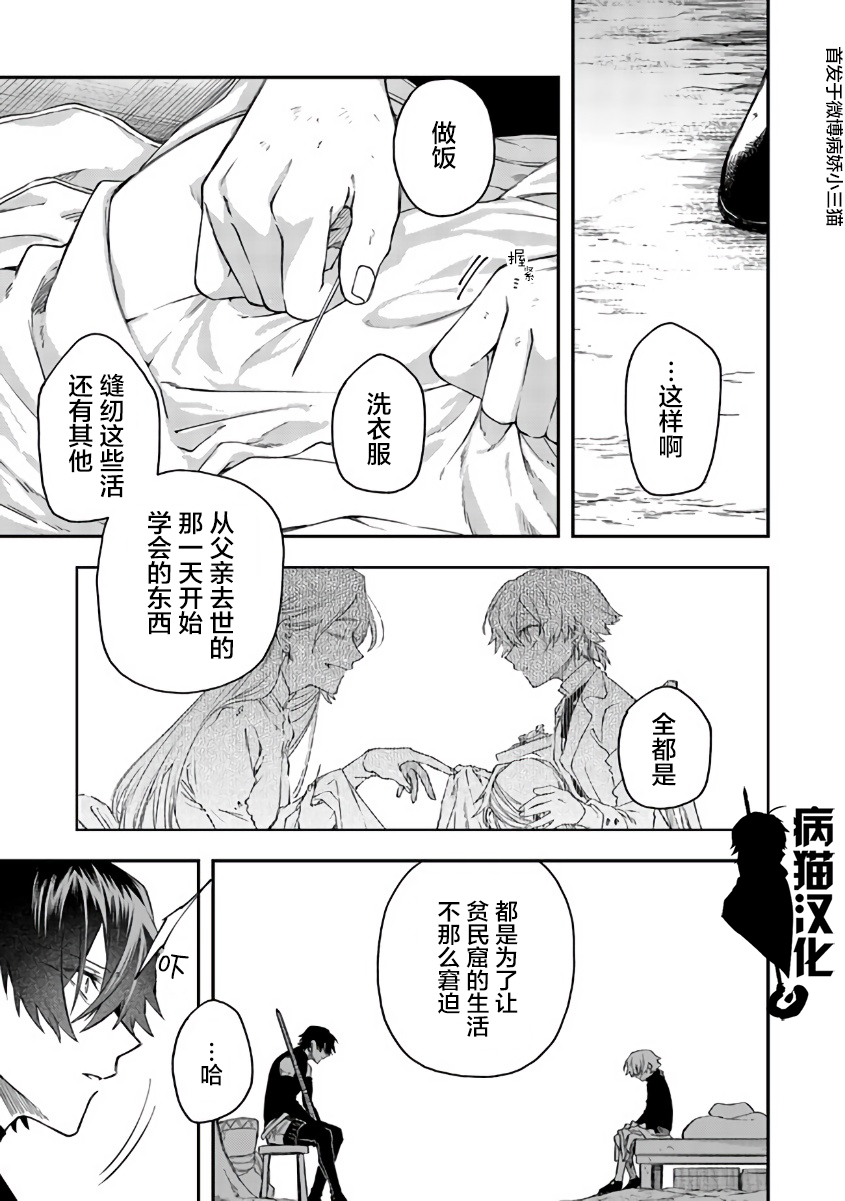 不死的葬仪师韩漫全集-第39话无删减无遮挡章节图片 