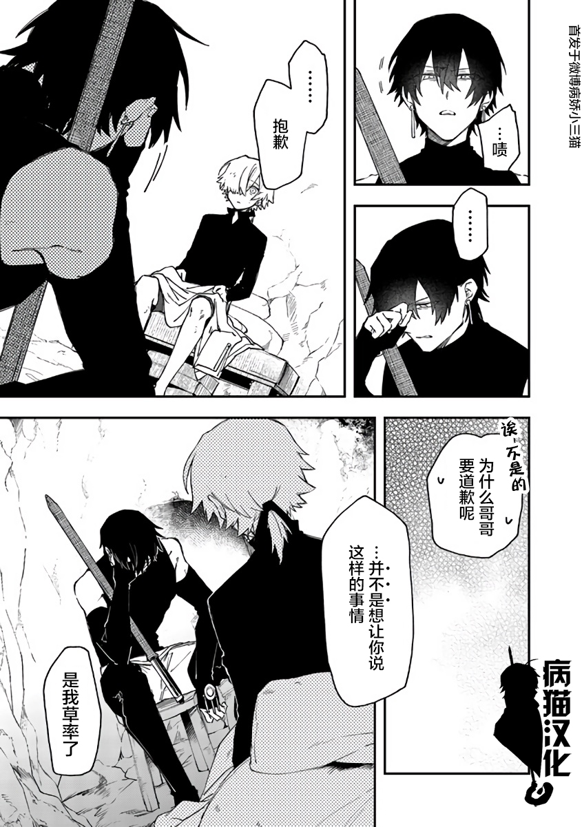 不死的葬仪师韩漫全集-第39话无删减无遮挡章节图片 