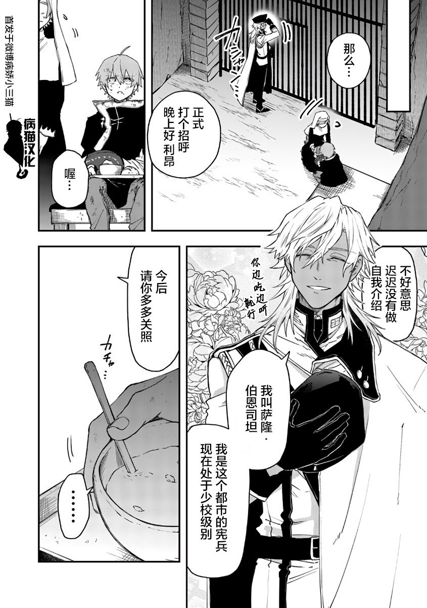不死的葬仪师韩漫全集-第40话无删减无遮挡章节图片 