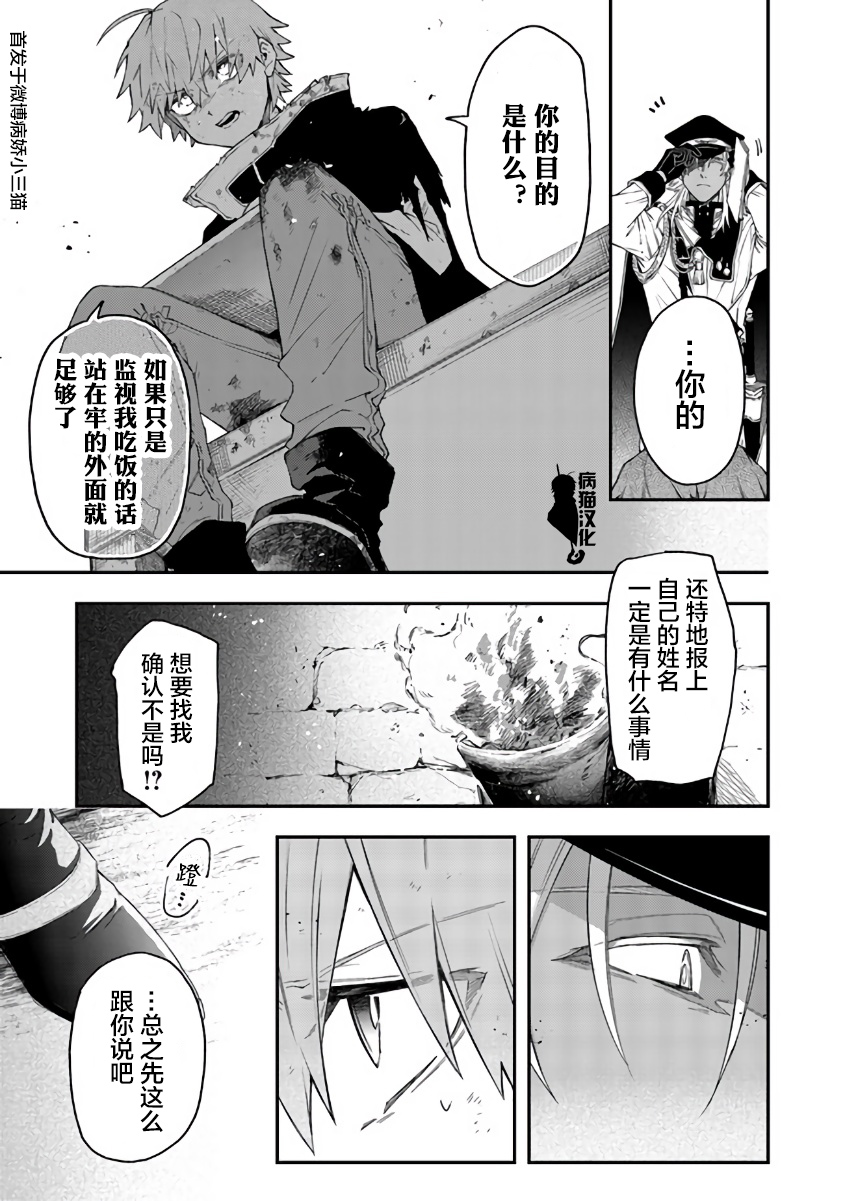 不死的葬仪师韩漫全集-第40话无删减无遮挡章节图片 