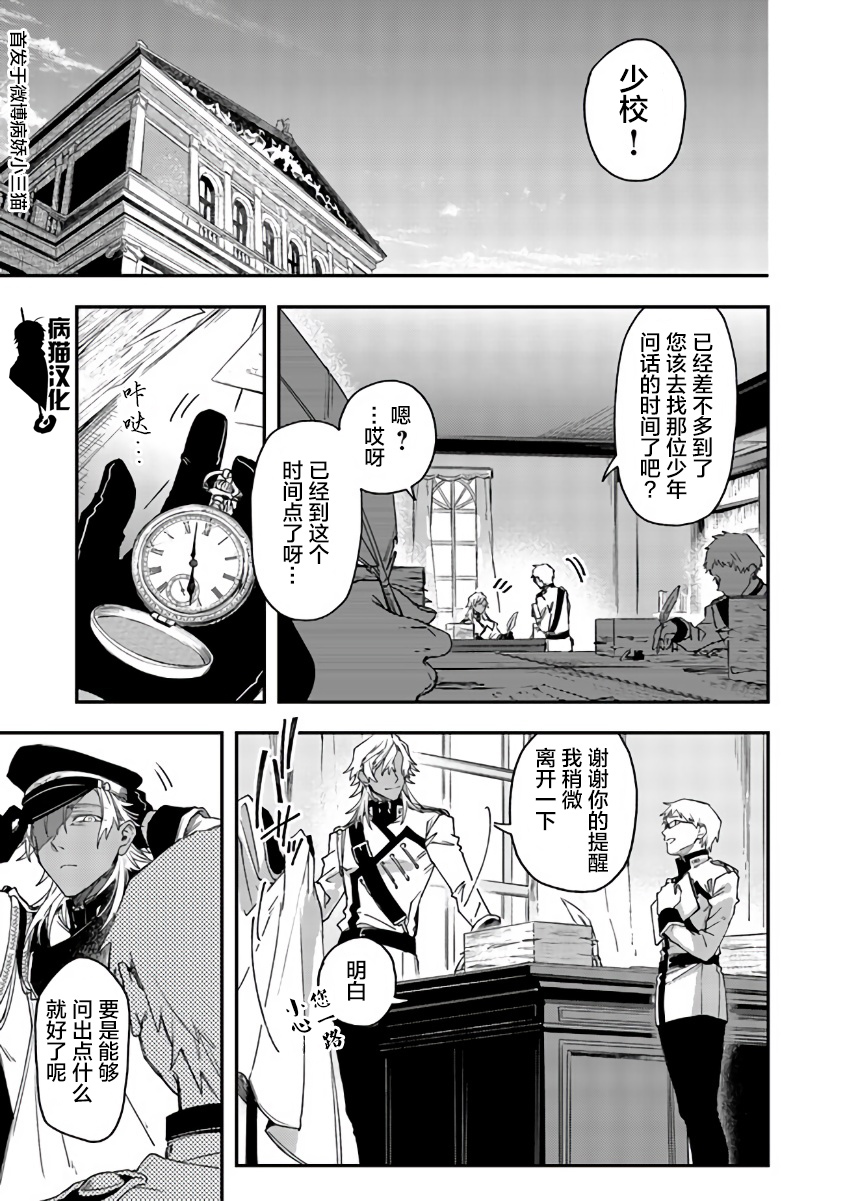 不死的葬仪师韩漫全集-第40话无删减无遮挡章节图片 