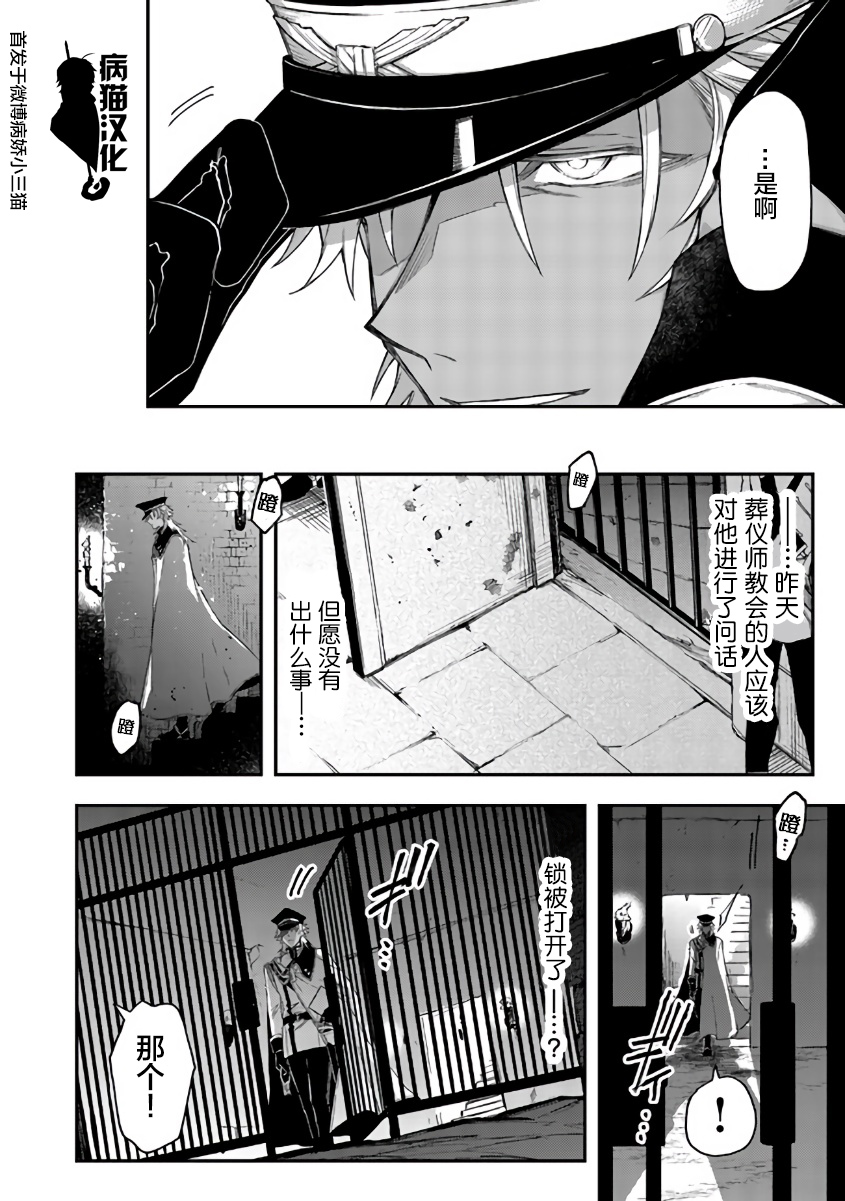 不死的葬仪师韩漫全集-第40话无删减无遮挡章节图片 