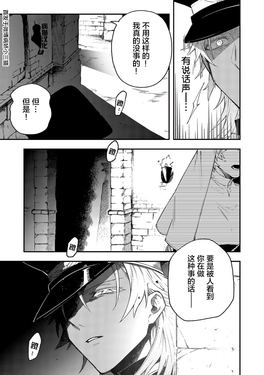 不死的葬仪师韩漫全集-第40话无删减无遮挡章节图片 