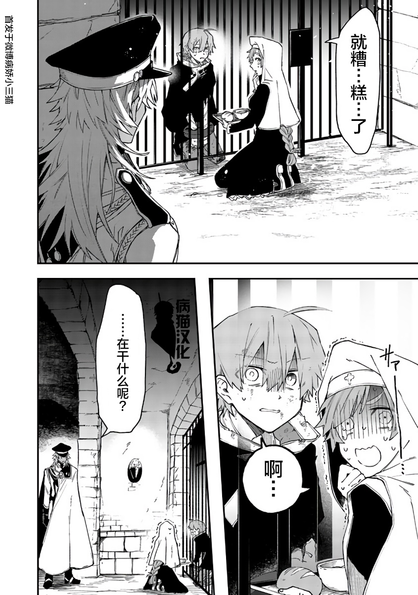 不死的葬仪师韩漫全集-第40话无删减无遮挡章节图片 