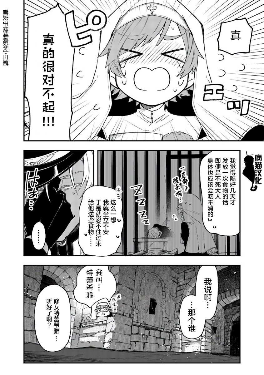 不死的葬仪师韩漫全集-第40话无删减无遮挡章节图片 