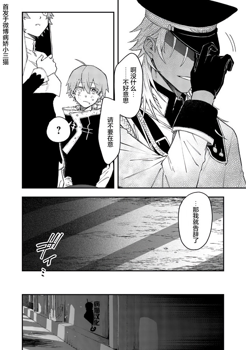 不死的葬仪师韩漫全集-第41话无删减无遮挡章节图片 