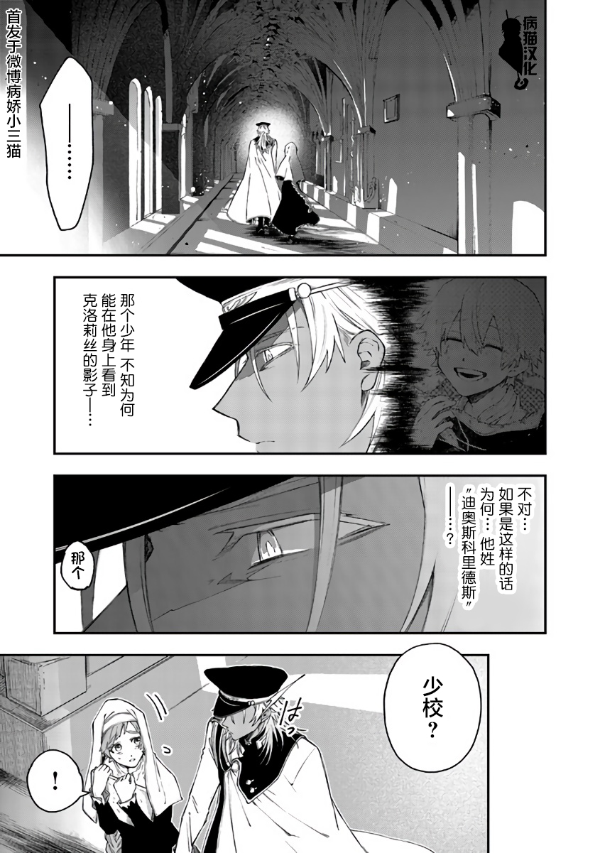 不死的葬仪师韩漫全集-第41话无删减无遮挡章节图片 