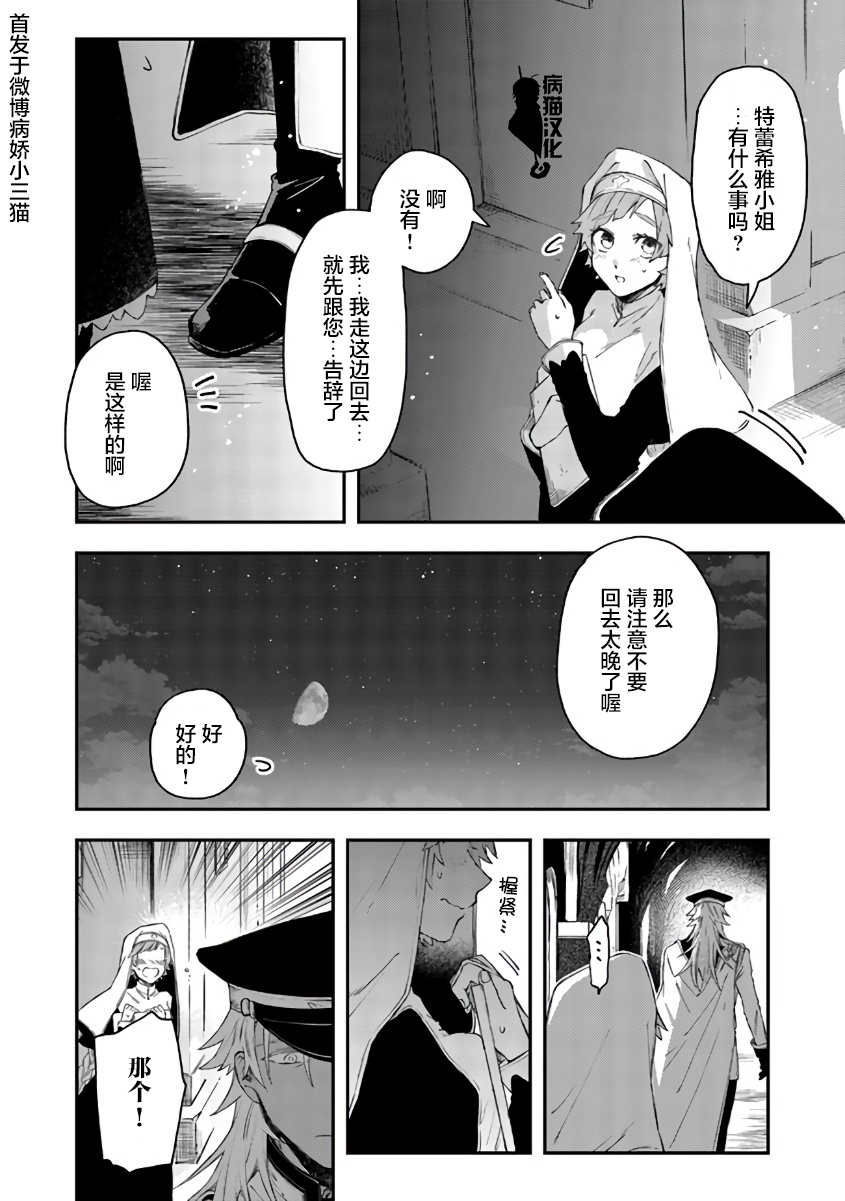 不死的葬仪师韩漫全集-第41话无删减无遮挡章节图片 