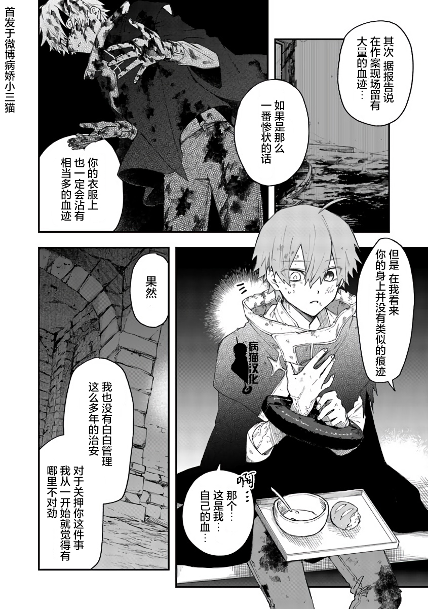 不死的葬仪师韩漫全集-第41话无删减无遮挡章节图片 