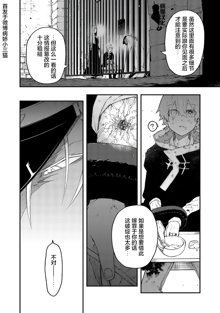 不死的葬仪师韩漫全集-第41话无删减无遮挡章节图片 