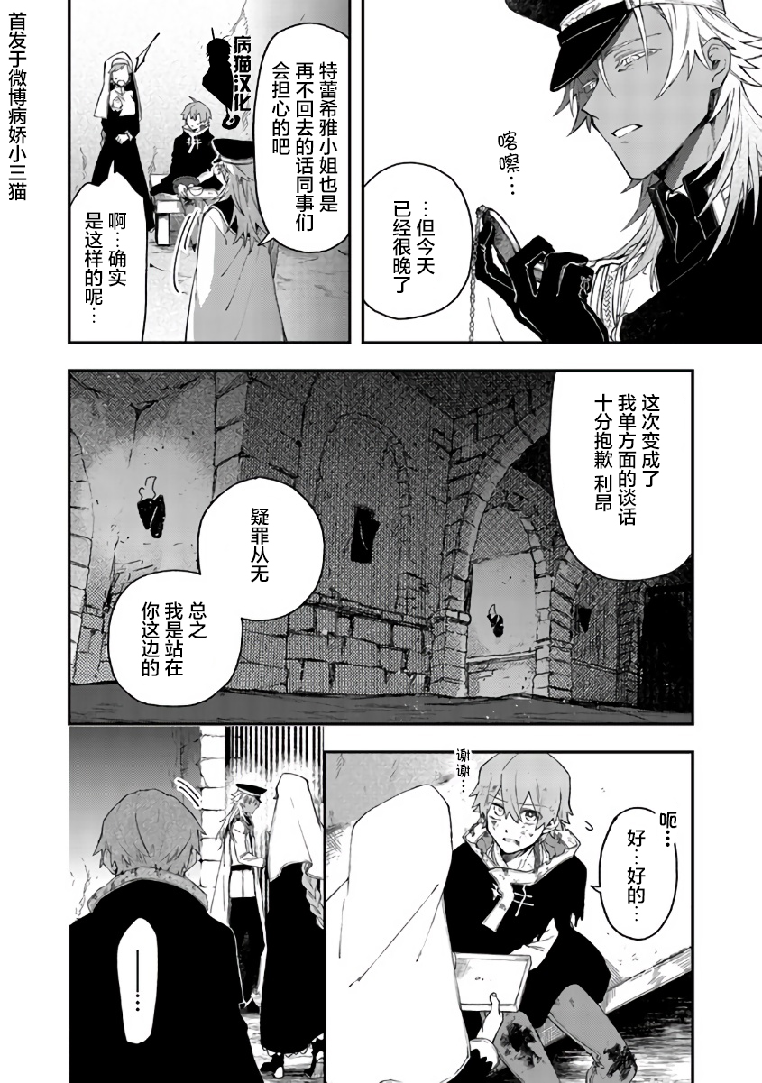 不死的葬仪师韩漫全集-第41话无删减无遮挡章节图片 