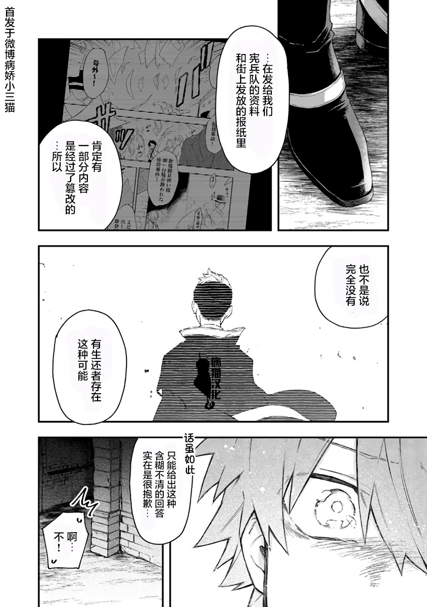 不死的葬仪师韩漫全集-第41话无删减无遮挡章节图片 