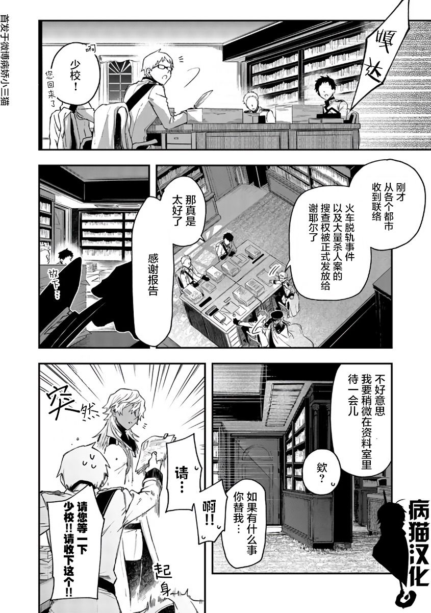 不死的葬仪师韩漫全集-第42话无删减无遮挡章节图片 