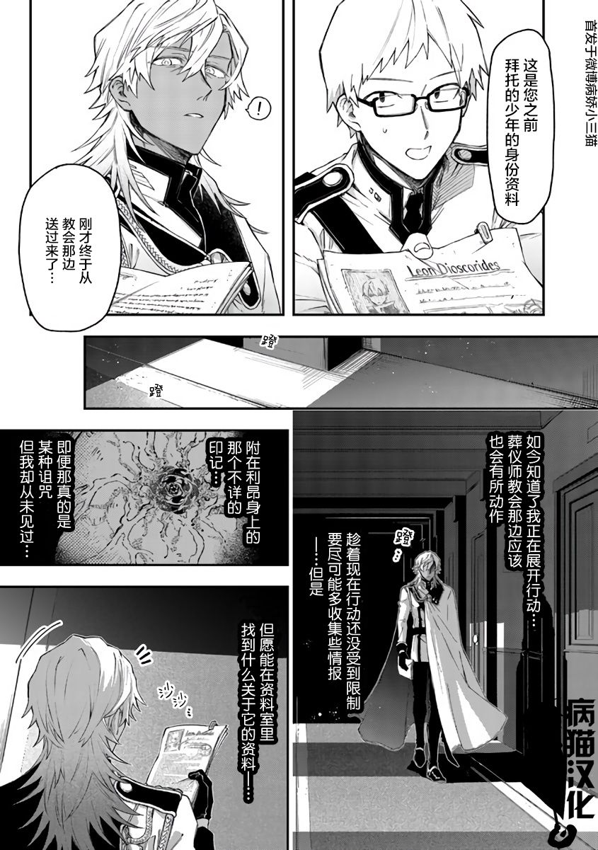 不死的葬仪师韩漫全集-第42话无删减无遮挡章节图片 