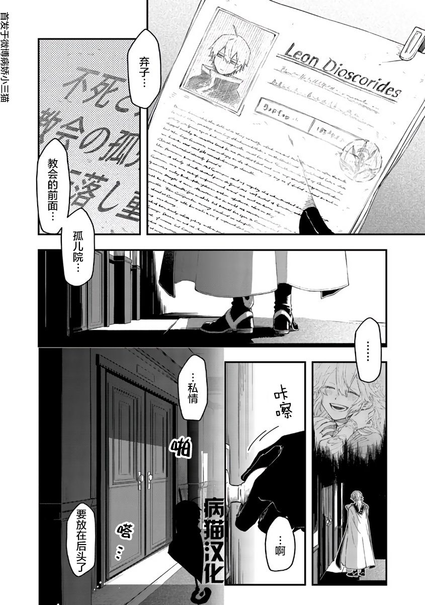 不死的葬仪师韩漫全集-第42话无删减无遮挡章节图片 