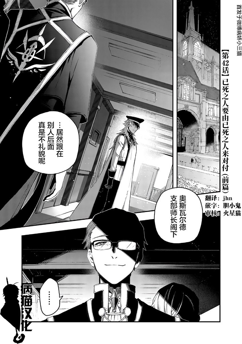 不死的葬仪师韩漫全集-第42话无删减无遮挡章节图片 