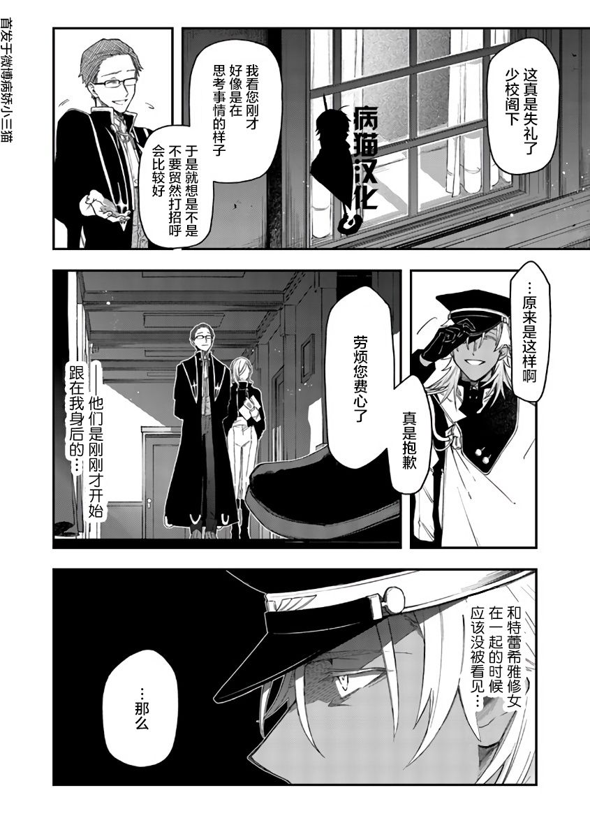 不死的葬仪师韩漫全集-第42话无删减无遮挡章节图片 