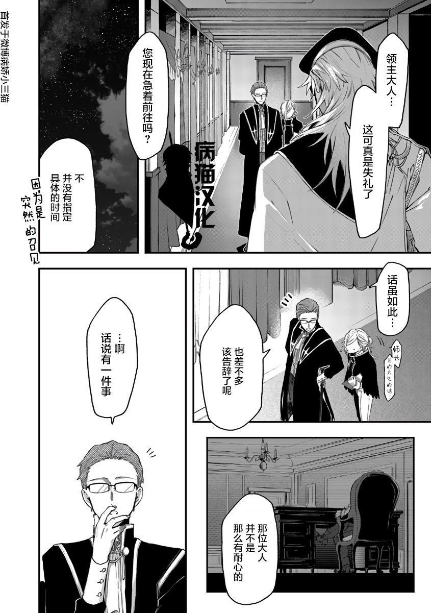 不死的葬仪师韩漫全集-第42话无删减无遮挡章节图片 