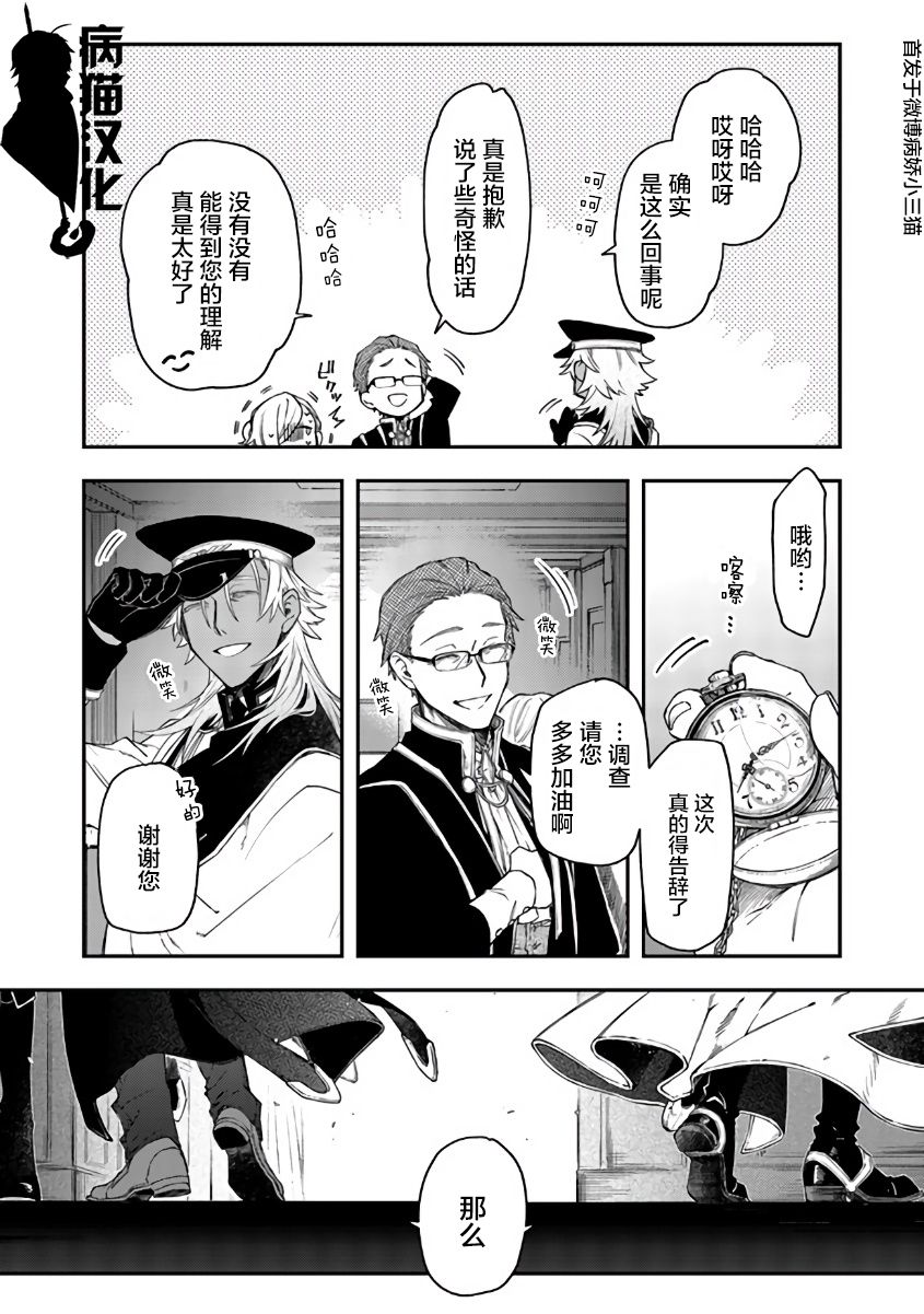 不死的葬仪师韩漫全集-第42话无删减无遮挡章节图片 
