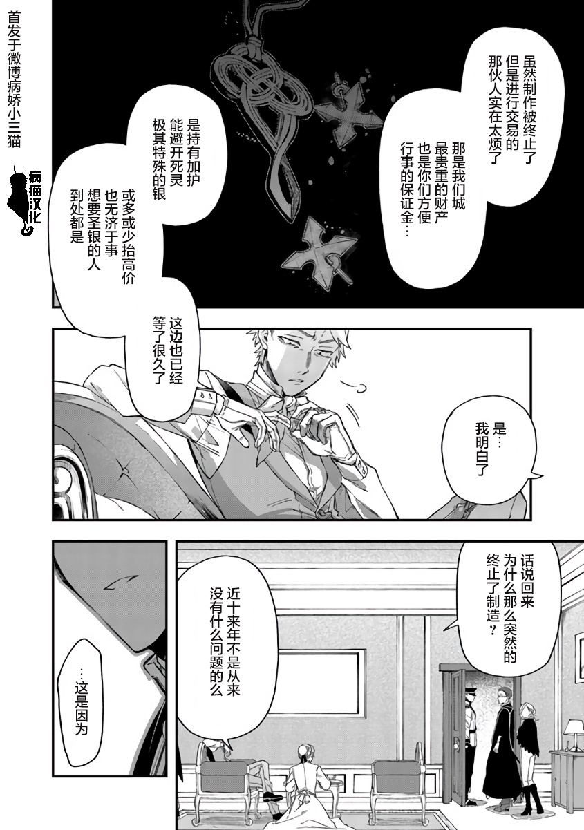 不死的葬仪师韩漫全集-第44话无删减无遮挡章节图片 
