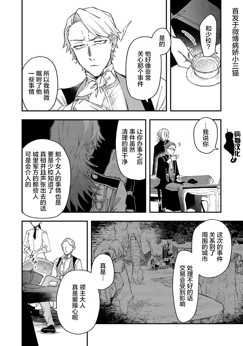 不死的葬仪师韩漫全集-第44话无删减无遮挡章节图片 