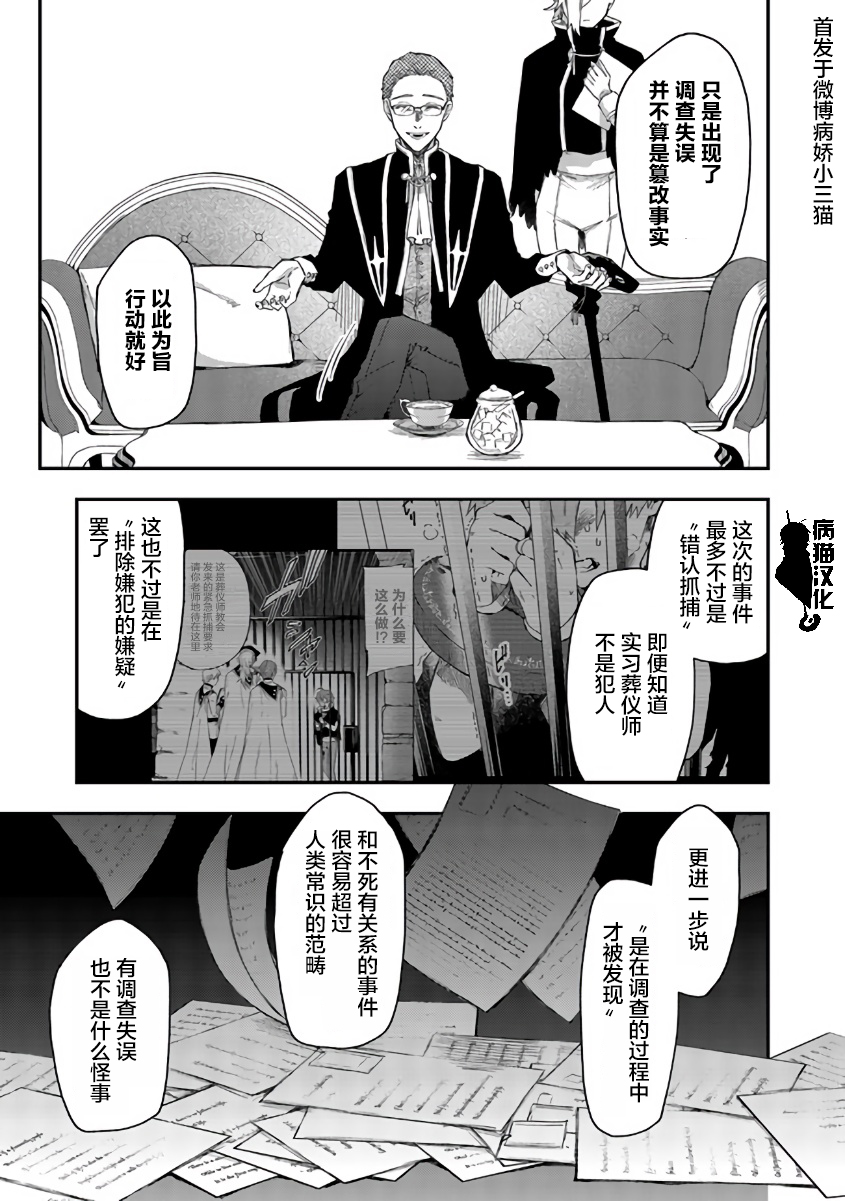 不死的葬仪师韩漫全集-第44话无删减无遮挡章节图片 