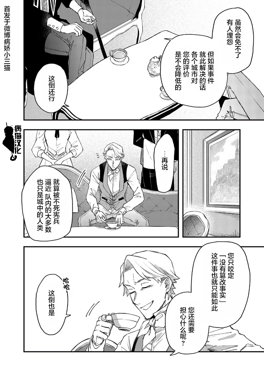 不死的葬仪师韩漫全集-第44话无删减无遮挡章节图片 