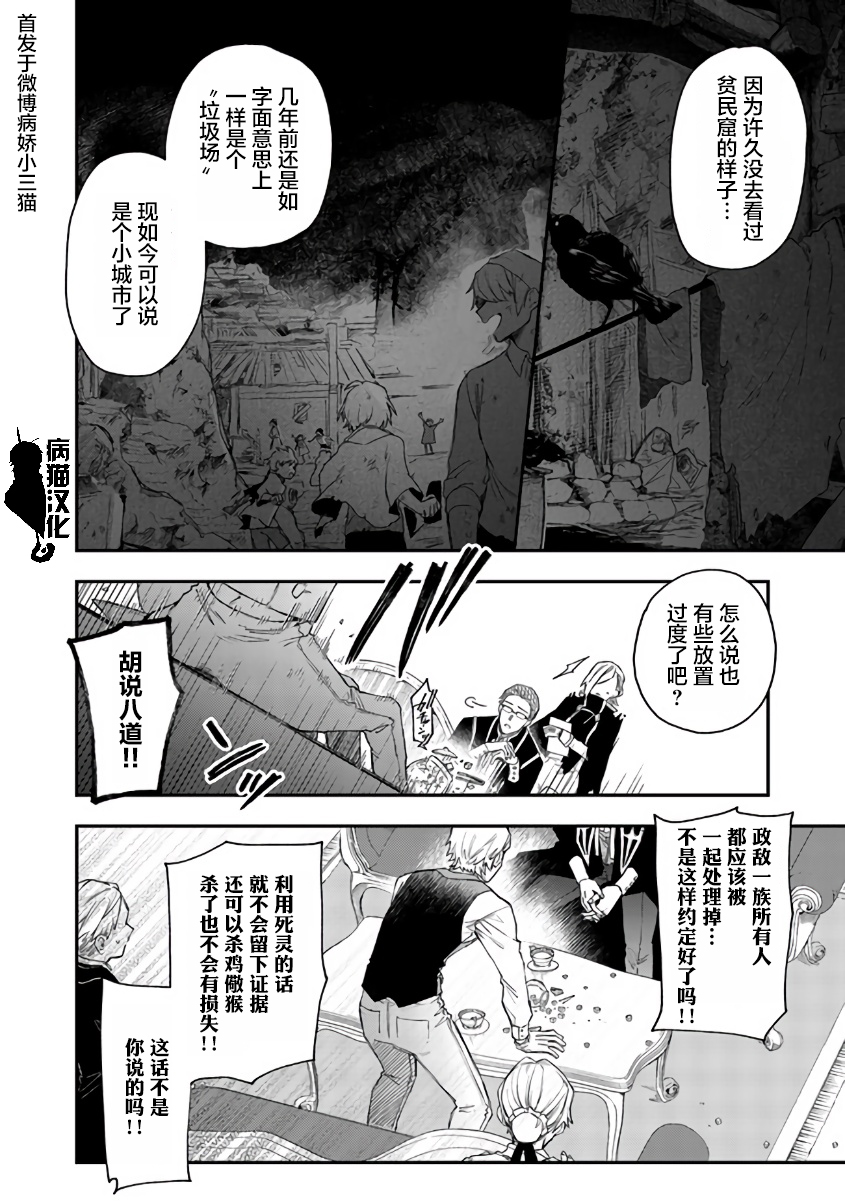 不死的葬仪师韩漫全集-第44话无删减无遮挡章节图片 