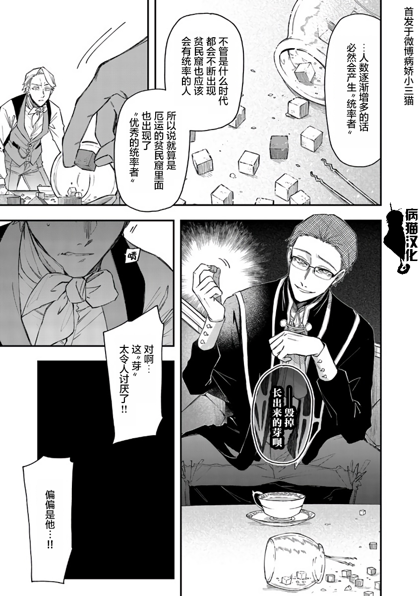 不死的葬仪师韩漫全集-第44话无删减无遮挡章节图片 