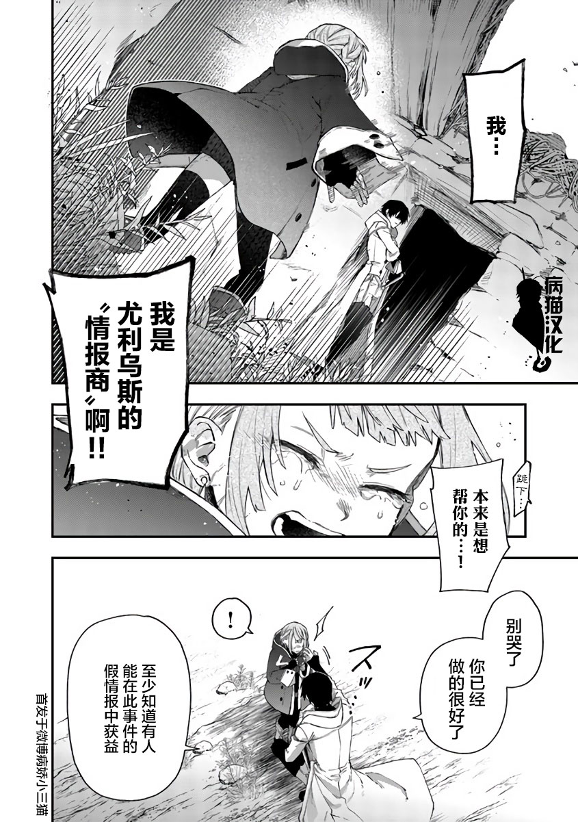 不死的葬仪师韩漫全集-第45话无删减无遮挡章节图片 