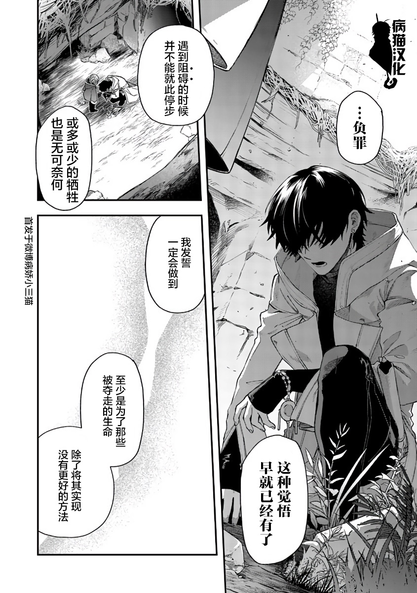 不死的葬仪师韩漫全集-第45话无删减无遮挡章节图片 