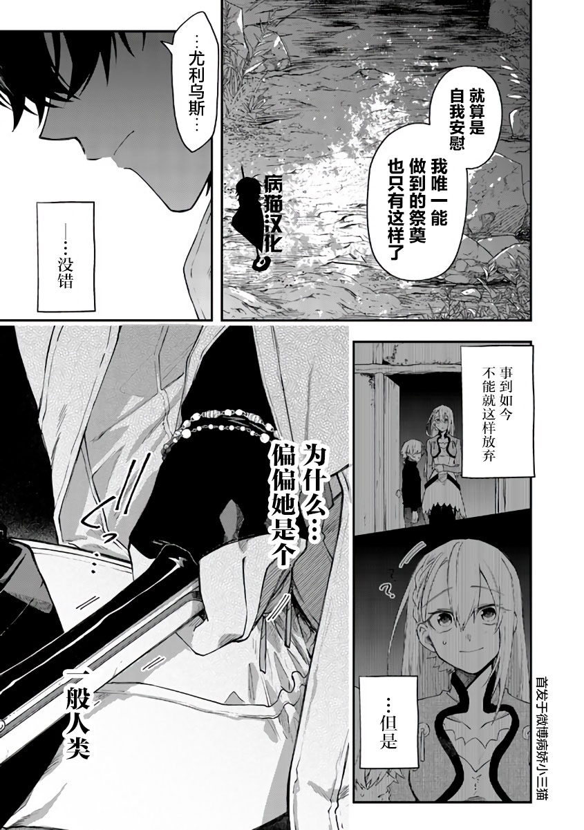 不死的葬仪师韩漫全集-第45话无删减无遮挡章节图片 