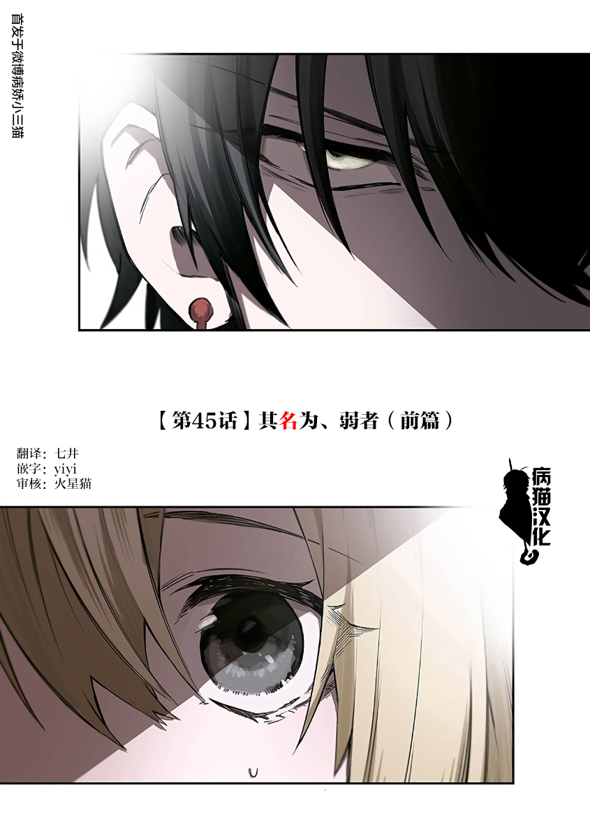 不死的葬仪师韩漫全集-第45话无删减无遮挡章节图片 