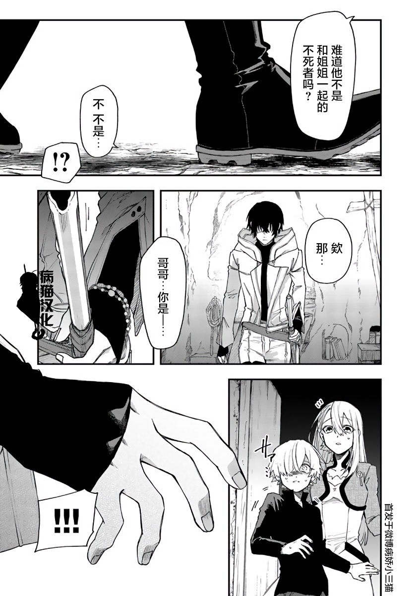 不死的葬仪师韩漫全集-第45话无删减无遮挡章节图片 