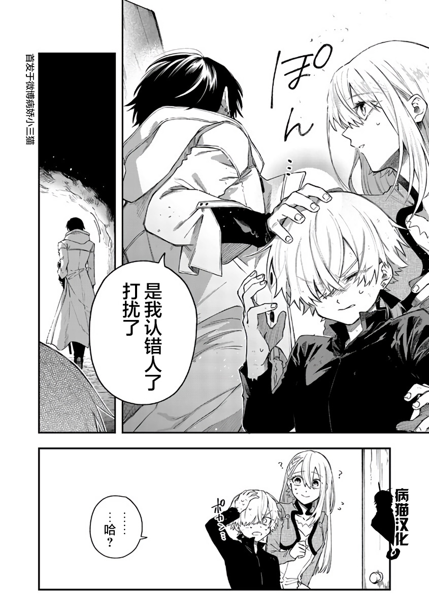 不死的葬仪师韩漫全集-第45话无删减无遮挡章节图片 