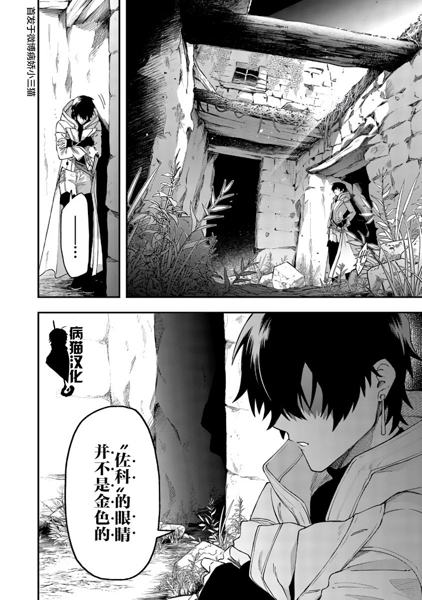 不死的葬仪师韩漫全集-第45话无删减无遮挡章节图片 
