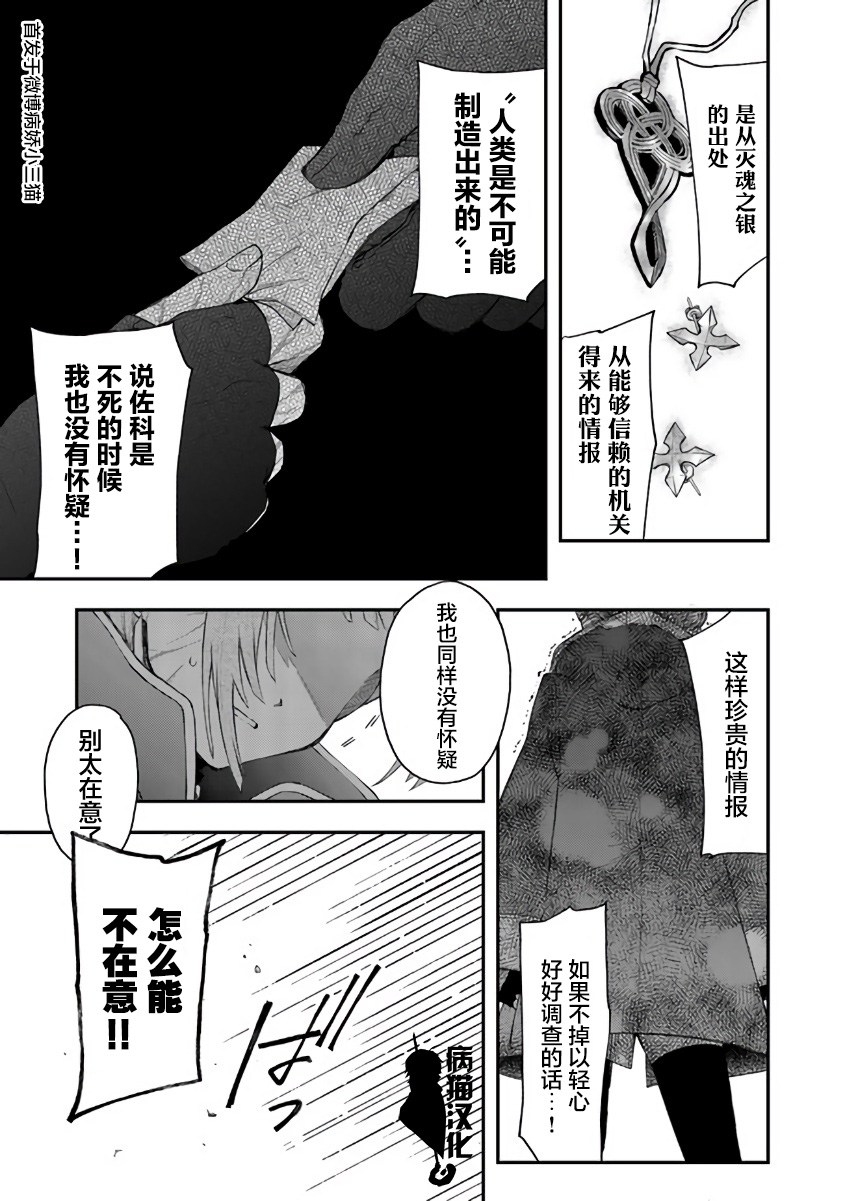 不死的葬仪师韩漫全集-第45话无删减无遮挡章节图片 
