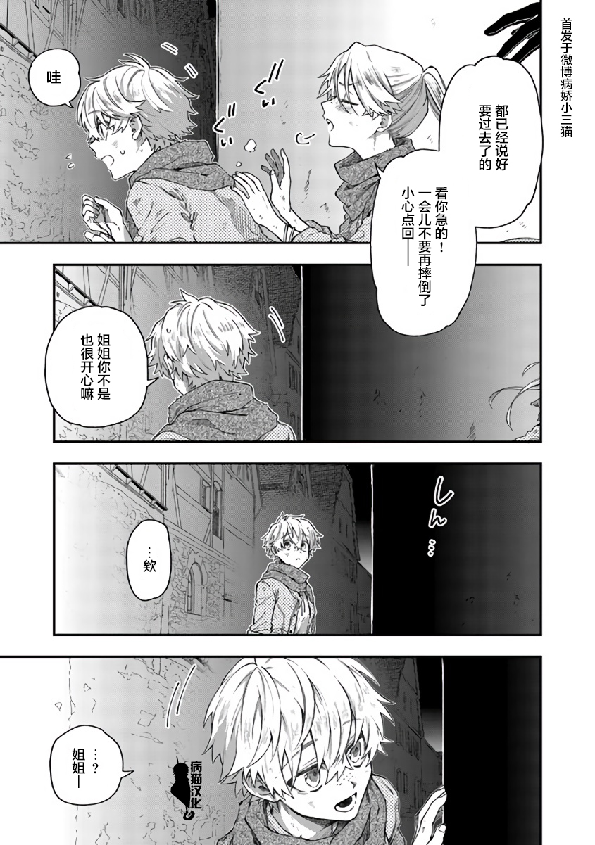 不死的葬仪师韩漫全集-第46话无删减无遮挡章节图片 