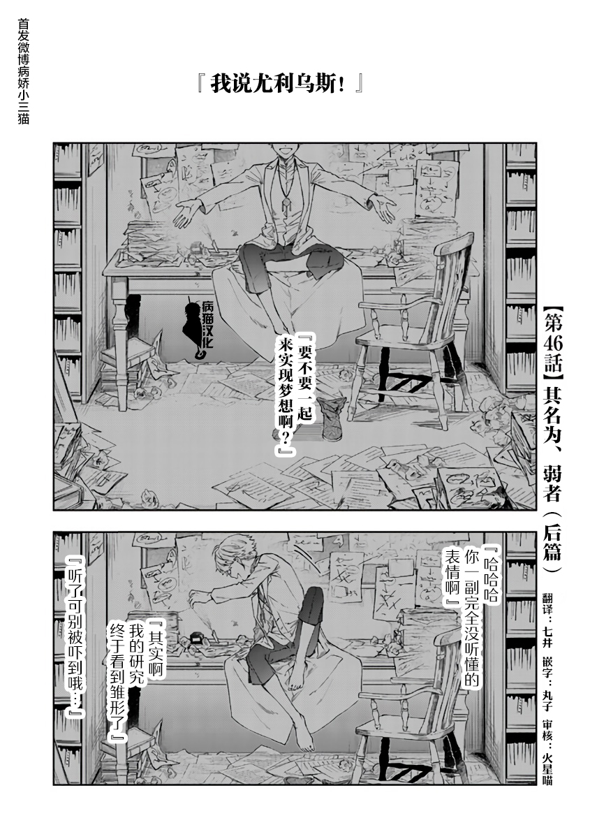 不死的葬仪师韩漫全集-第46话无删减无遮挡章节图片 