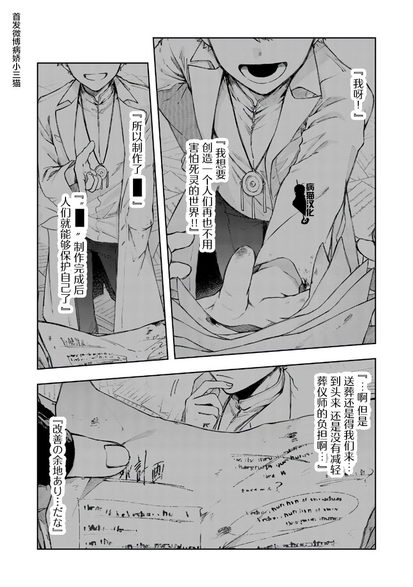 不死的葬仪师韩漫全集-第46话无删减无遮挡章节图片 